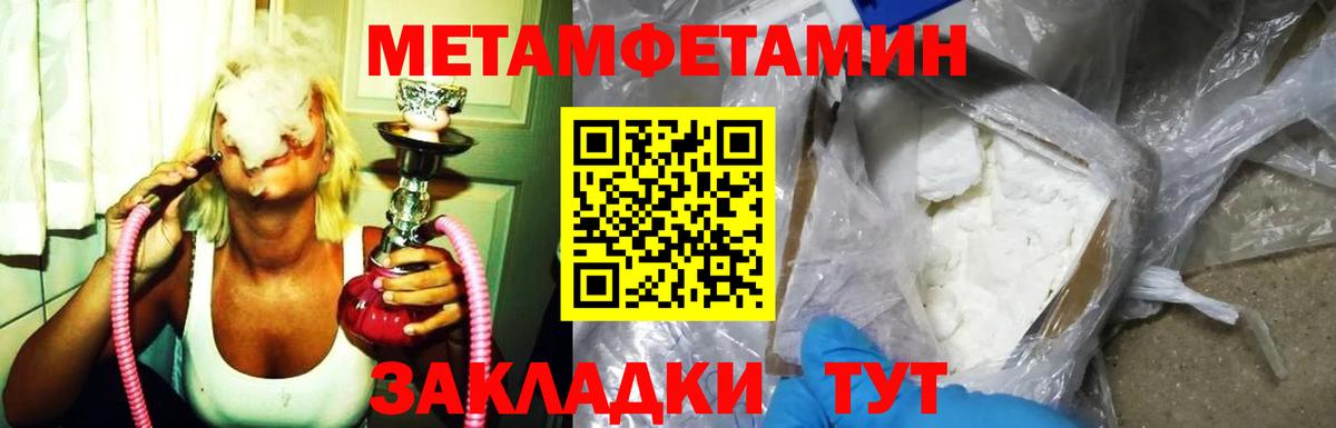 Новотроицк  АМФ Premium  Amphetamine  Вход с VPN 