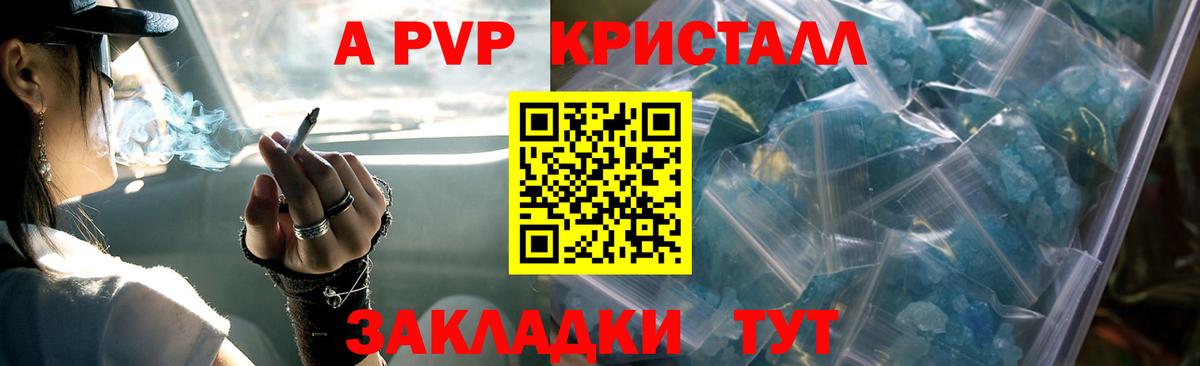 закладка  Alpha PVP Соль  Вход с VPN  A-PVP VHQ  Новотроицк 