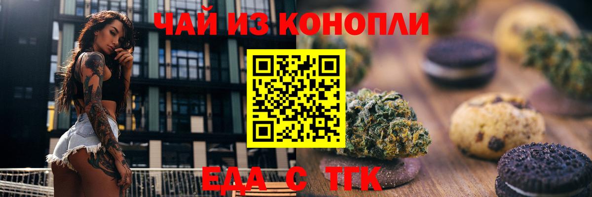 Canna-Cookies марихуана  Вход с VPN  Новотроицк 