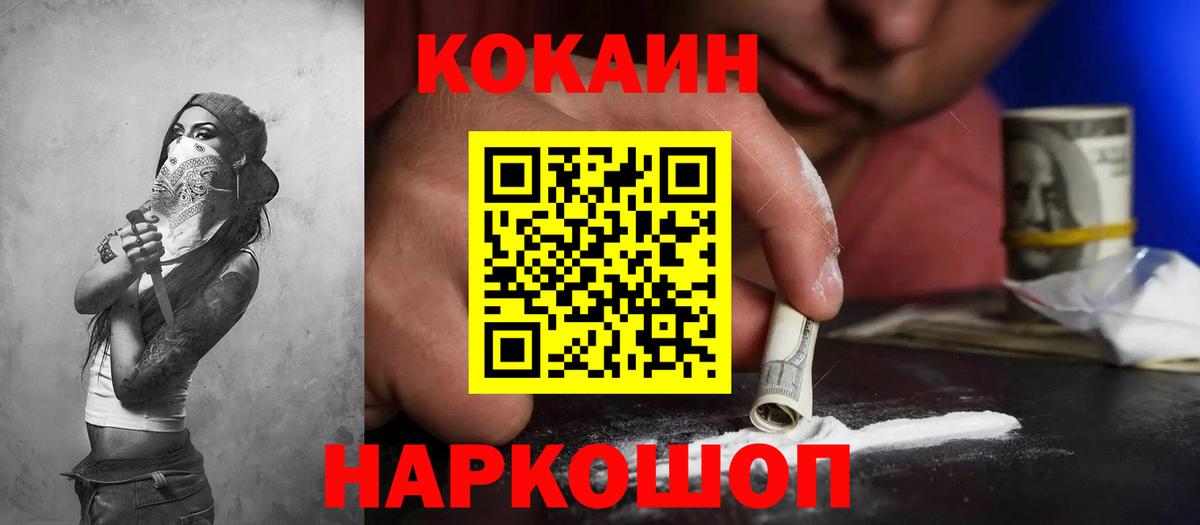 Кокаин Боливия Новотроицк