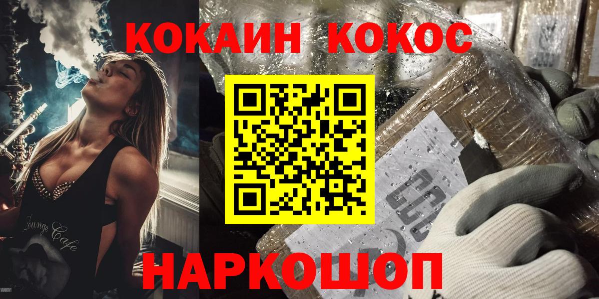 Кокаин VHQ  COCAIN 98%  Новотроицк  Вход с VPN 