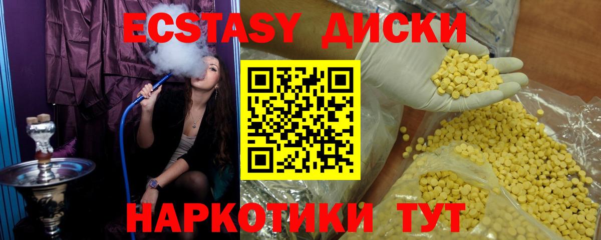 Новотроицк  купить   ЭКСТАЗИ DUBAI  Вход с VPN  ЭКСТАЗИ 300 mg  Экстази 