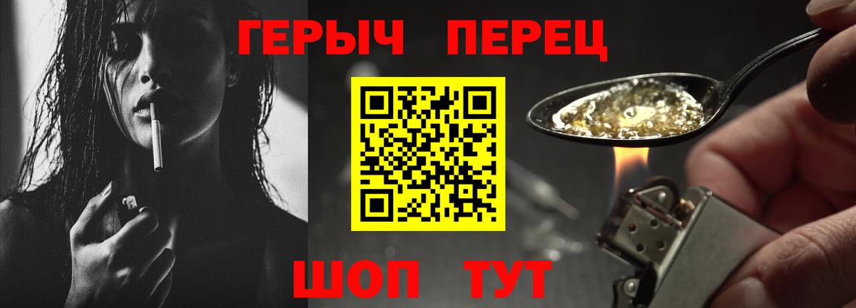 Героин  ГЕРОИН афганец  Вход с VPN  Новотроицк 