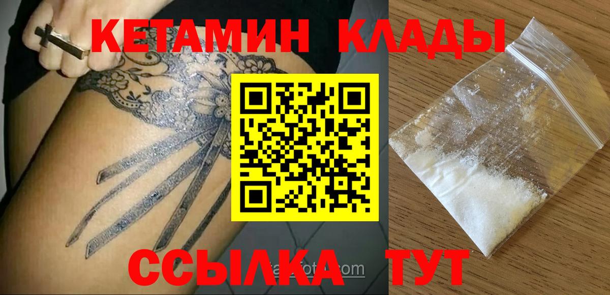 нарко площадка какой сайт  blacksprut ONION  КЕТАМИН ketamine  Вход с VPN  Кетамин VHQ  Новотроицк 