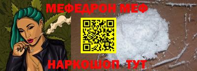 мефедрон VHQ Славгород