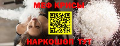мефедрон VHQ Славгород