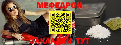 мефедрон VHQ Славгород