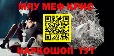 мефедрон VHQ Славгород
