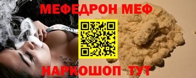 мефедрон VHQ Славгород