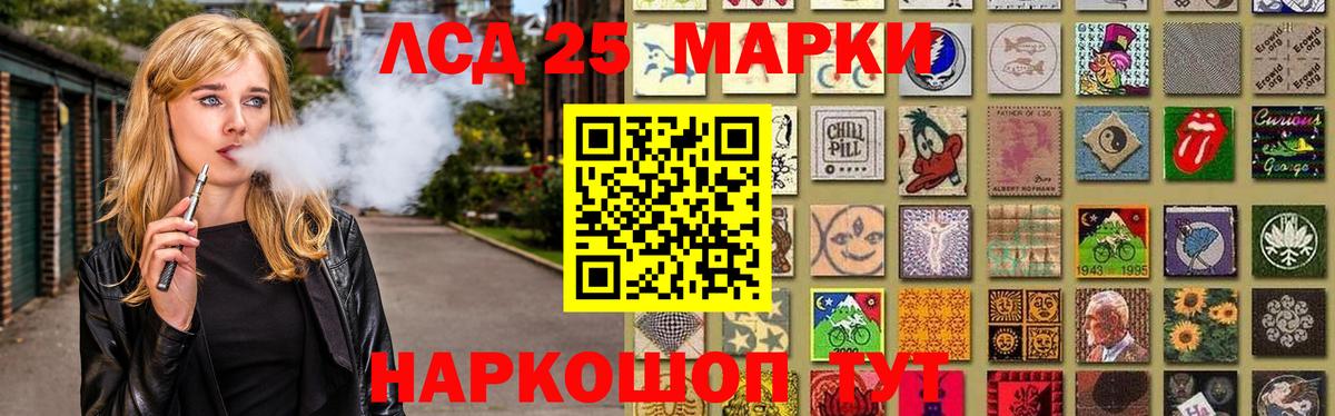 ЛСД экстази кислота Новотроицк