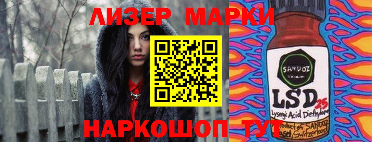 ЛСД экстази кислота  Вход с VPN  Новотроицк  ЛСД экстази ecstasy 