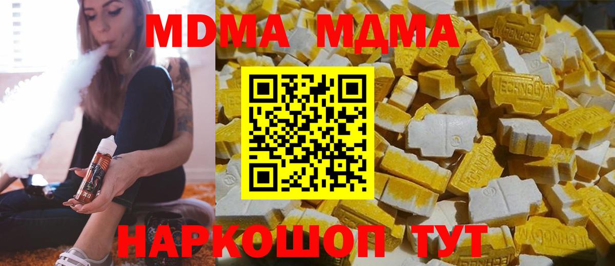 МДМА VHQ  MDMA  MDMA crystal  Новотроицк  Вход с VPN 