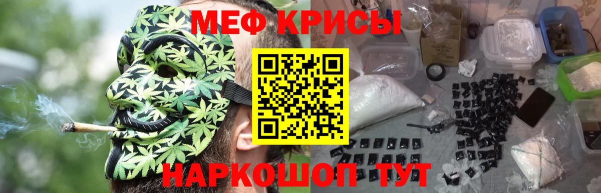 Мефедрон VHQ  Вход с VPN  МЕФ  Меф кристаллы  Новотроицк 