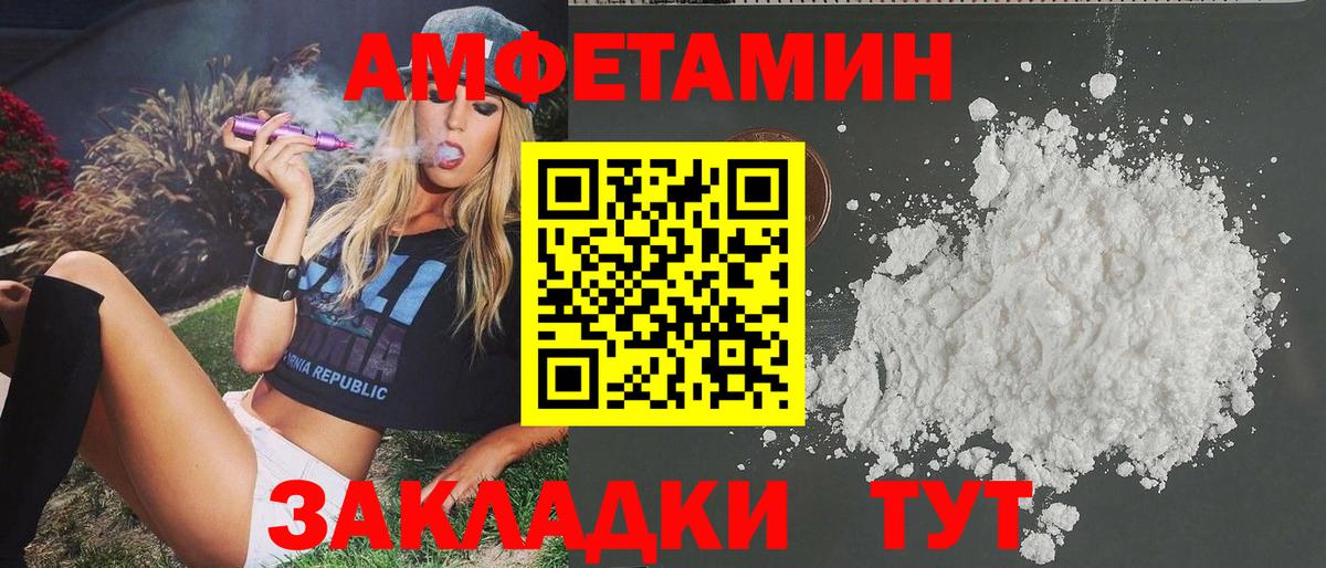 Первитин кристалл Новотроицк