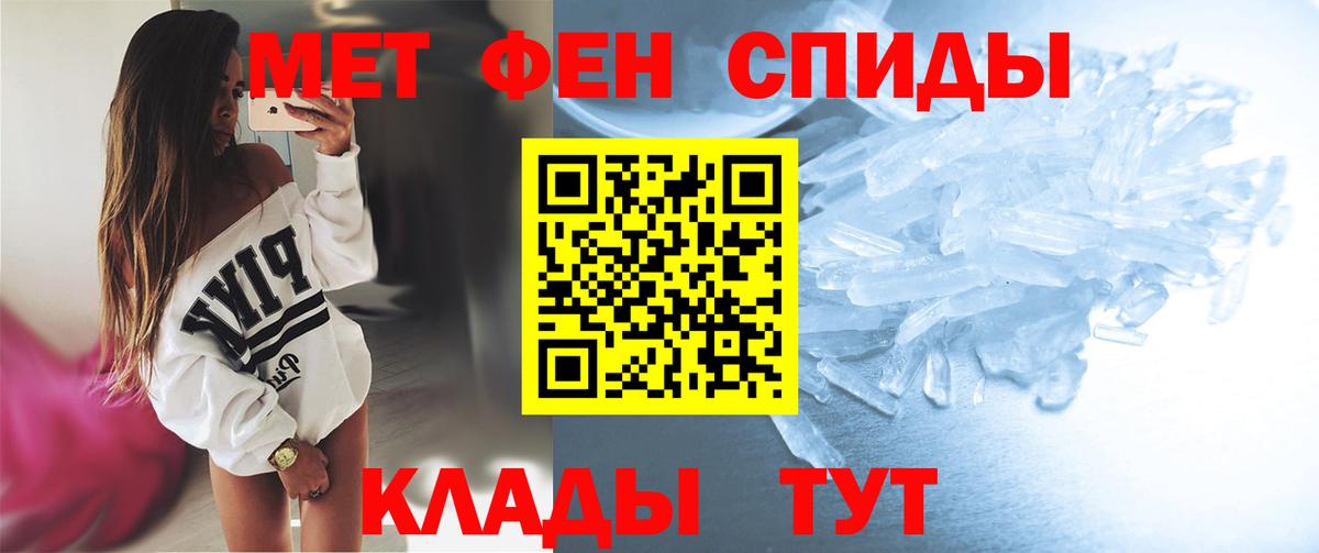 Новотроицк  МЕТАМФЕТАМИН винт  Вход с VPN 