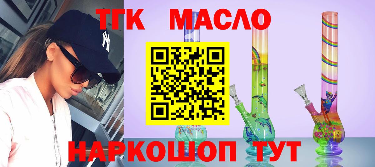 ТГК концентрат Новотроицк