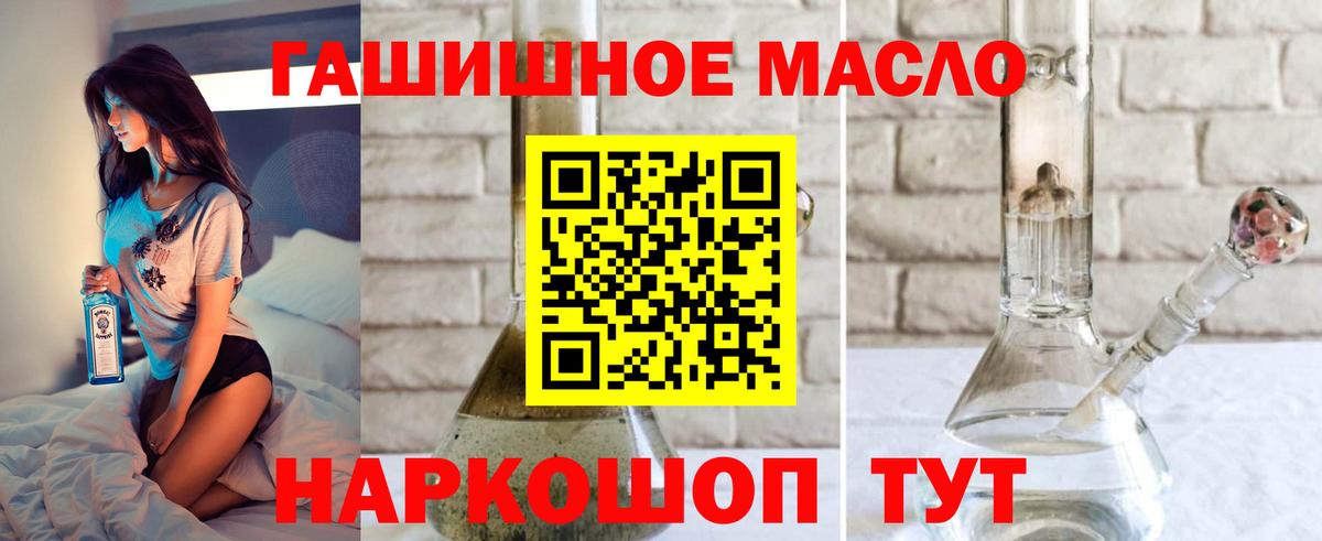 ТГК THC oil  Дистиллят ТГК концентрат  ОМГ ОМГ рабочий сайт  Новотроицк  Вход с VPN 