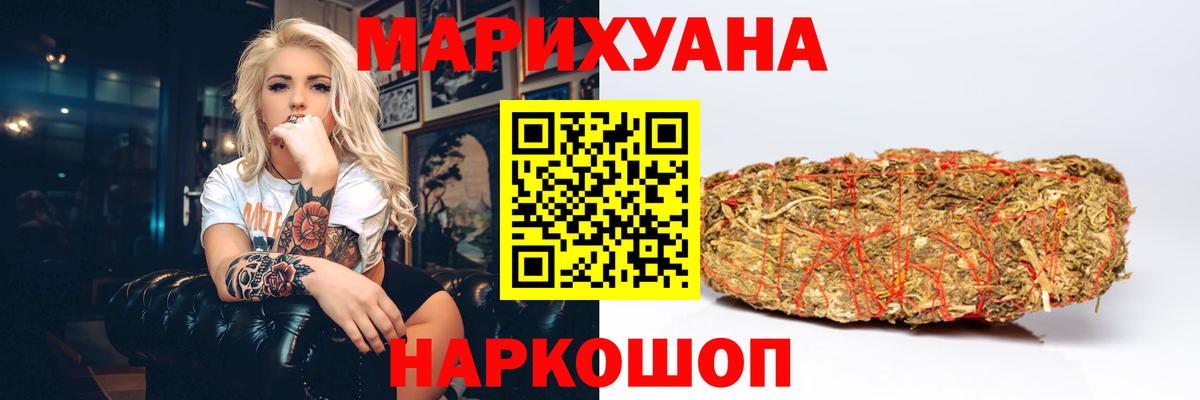 Бошки марихуана сатива Новотроицк